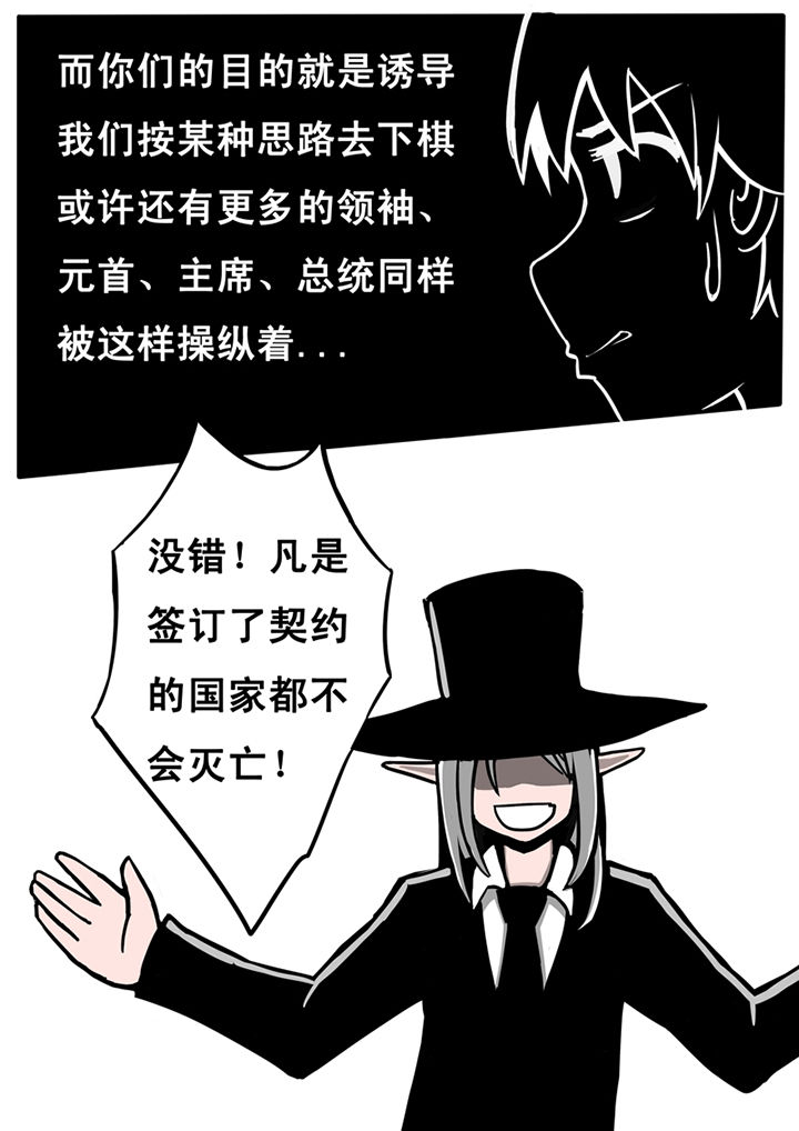 三层楼的设计图漫画,第23章：1图