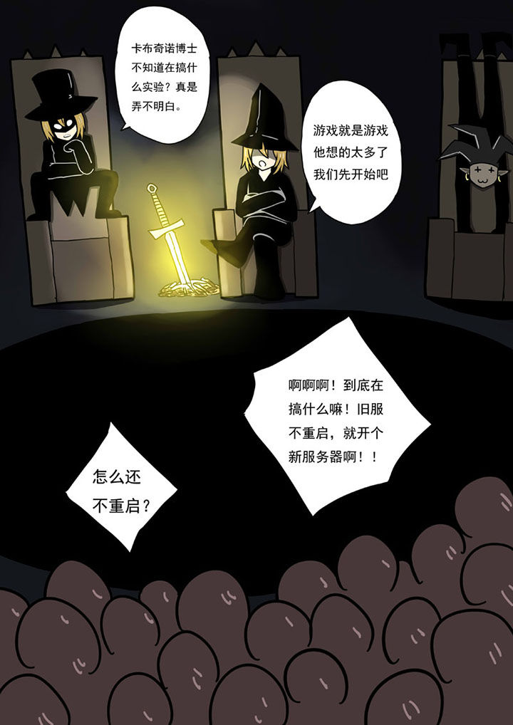 第三层世界漫画,第101章：1图