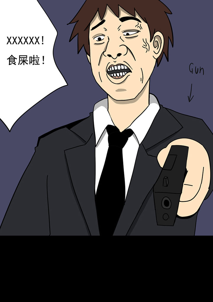 世界顶级三层现代别墅漫画,第84章：2图