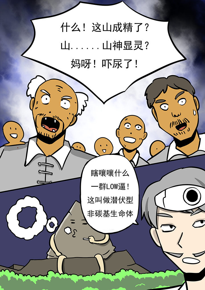 三层透明电蒸锅价格漫画,第73章：1图