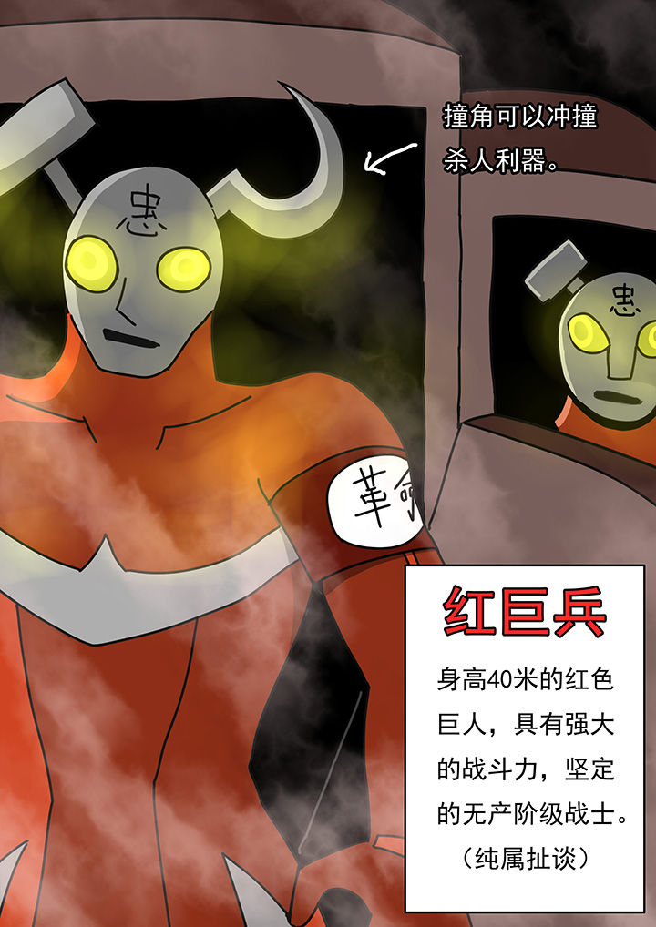 三层世界美食团购漫画,第80章：2图