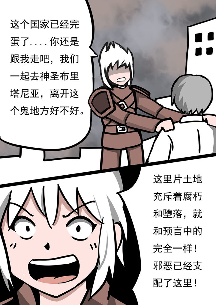 三层联排别墅效果图漫画,第47章：2图