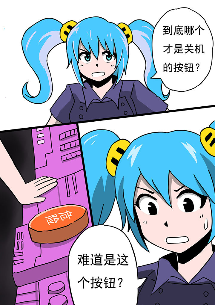 叠层世界漫画,第61章：2图