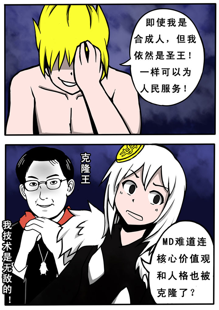 多层世界漫画,第26章：1图