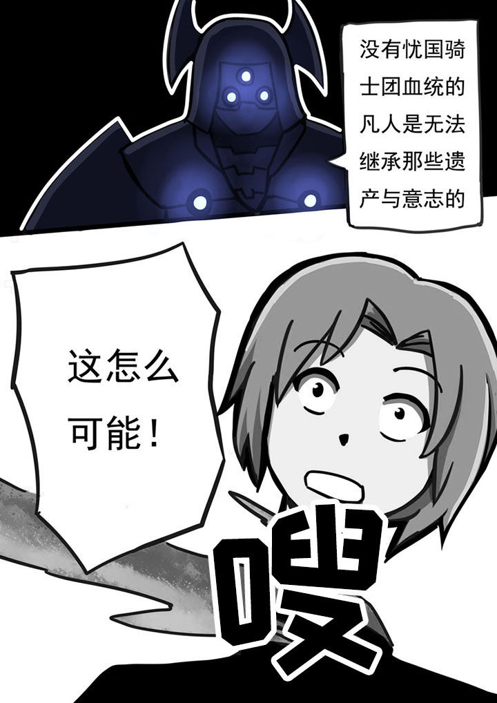 三层世界出自哪本书漫画,第45章：1图