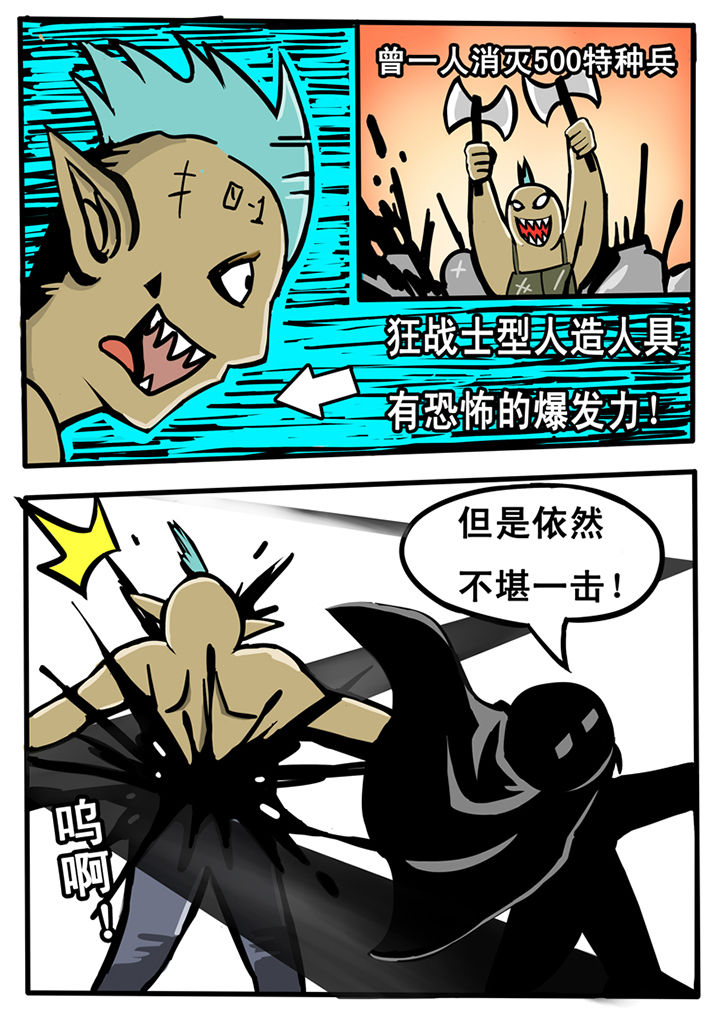 三层楼地基多深漫画,第16章：2图