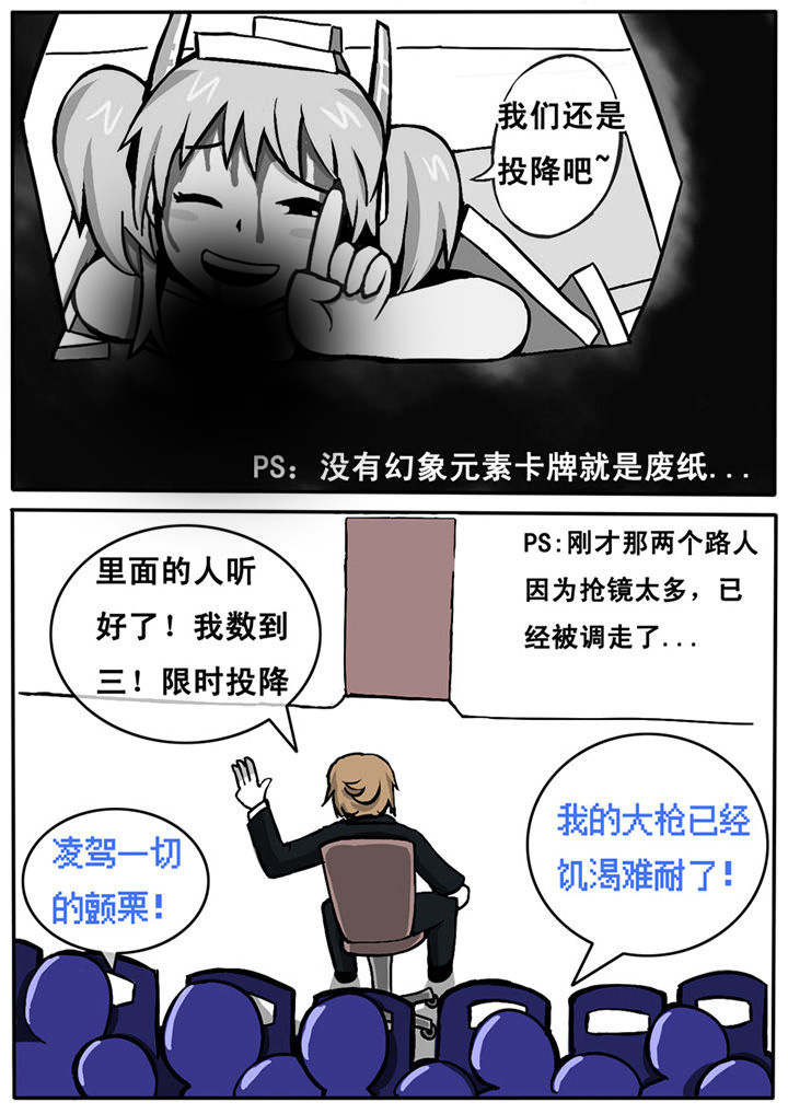 三层火车图片漫画,第6章：1图