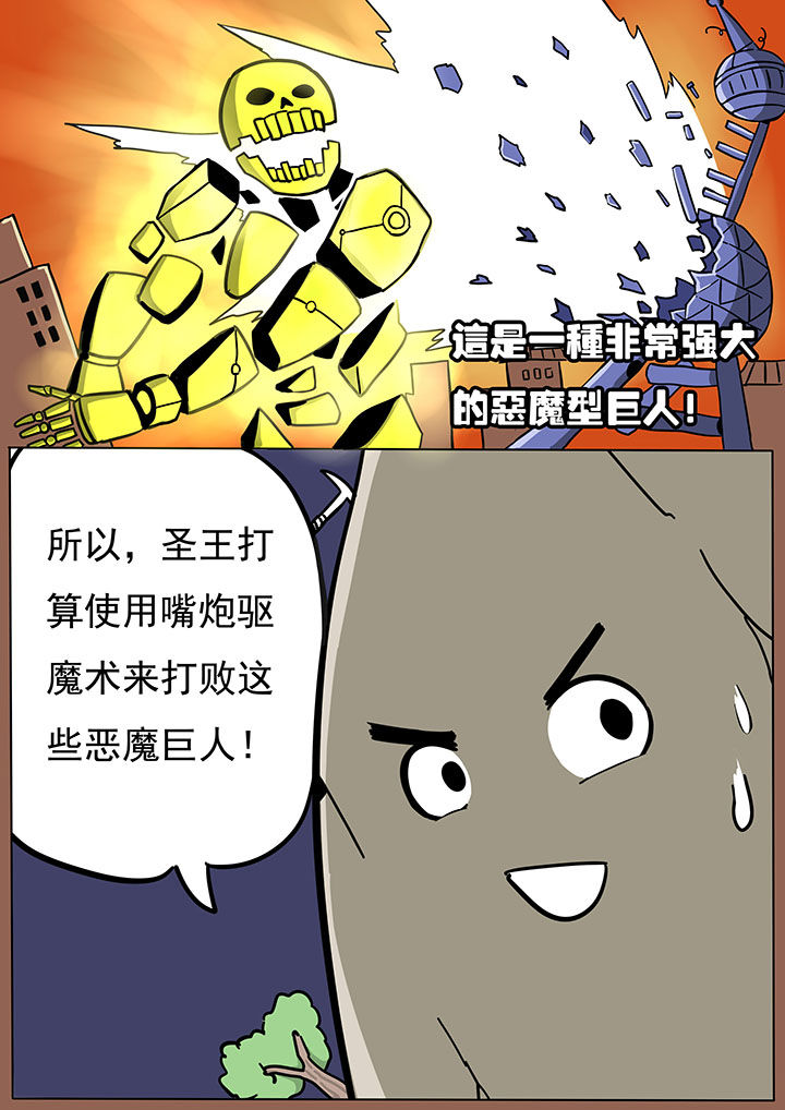 三层自建房设计图纸漫画,第73章：1图