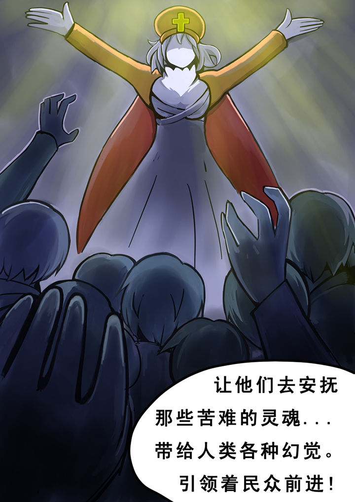 三层世界漫画,第26章：2图