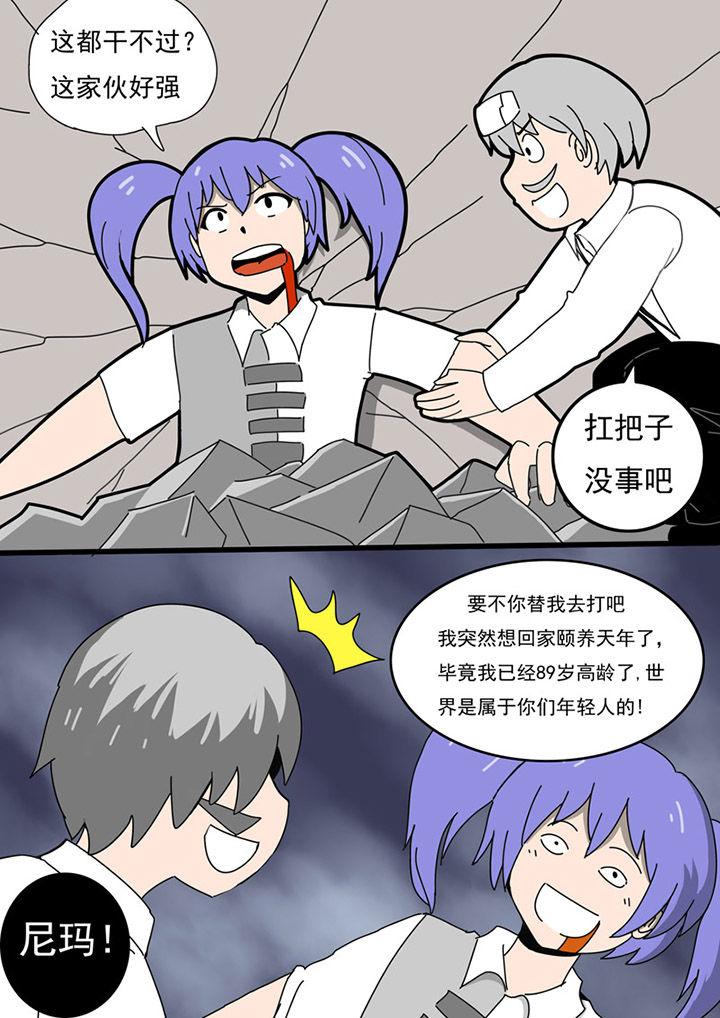 三层世界漫画,第79章：2图