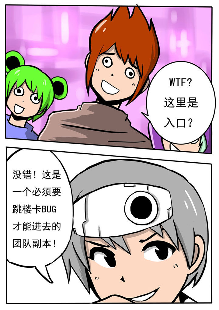 三层世界的理解和认识漫画,第63章：1图