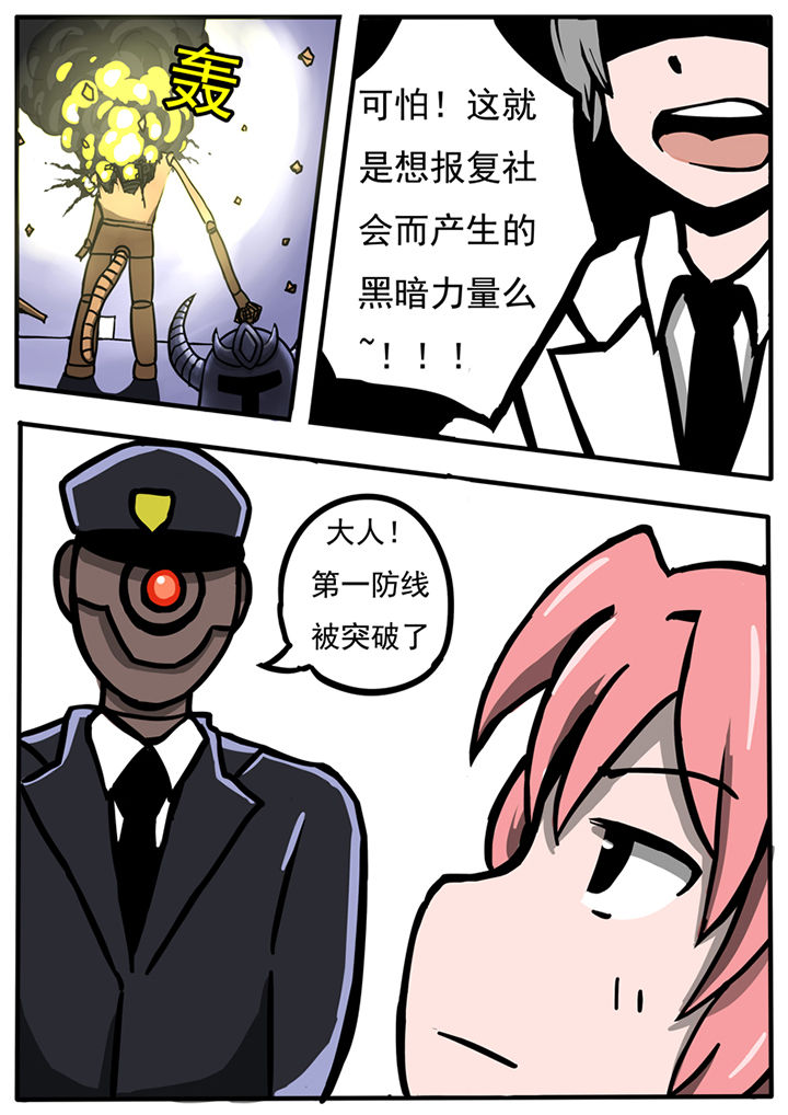 三层世界漫画,第37章：1图