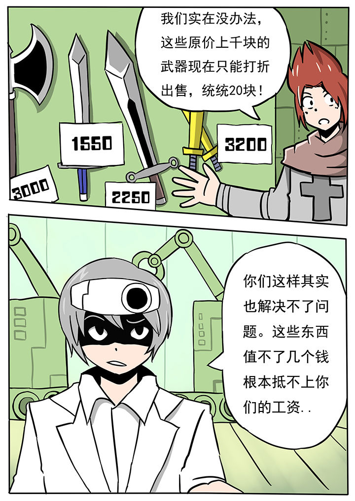 三层世界漫画,第61章：1图