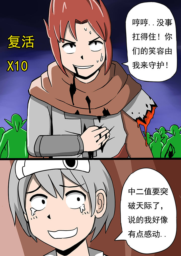 三层世界是哪一本书漫画,第67章：2图