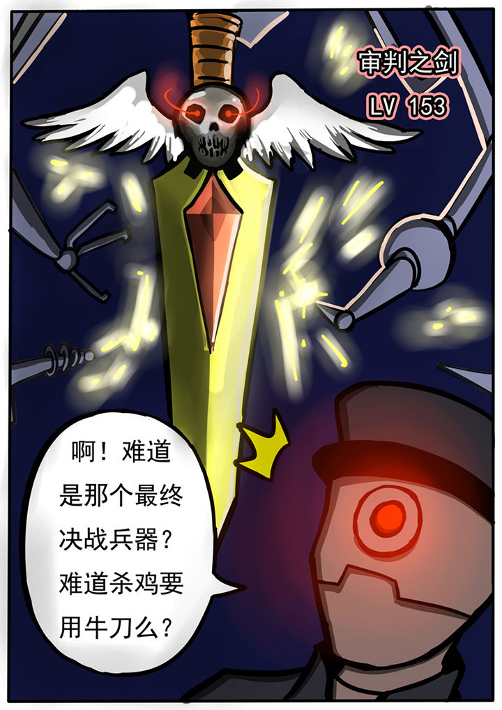 三层世界出自哪本书漫画,第37章：1图