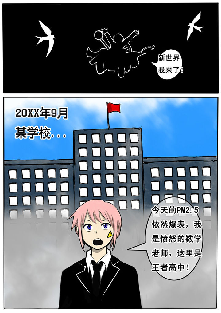 天津极地海洋世界三层漫画,第1章：2图