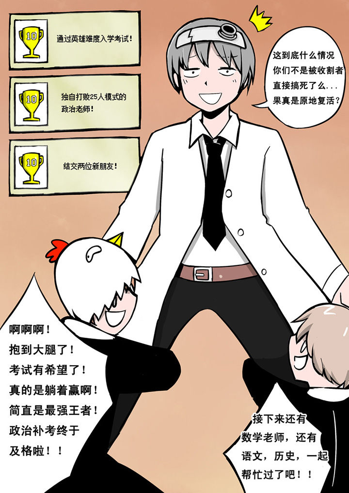 三层实木地板和强化复合地板哪个好漫画,第12章：1图