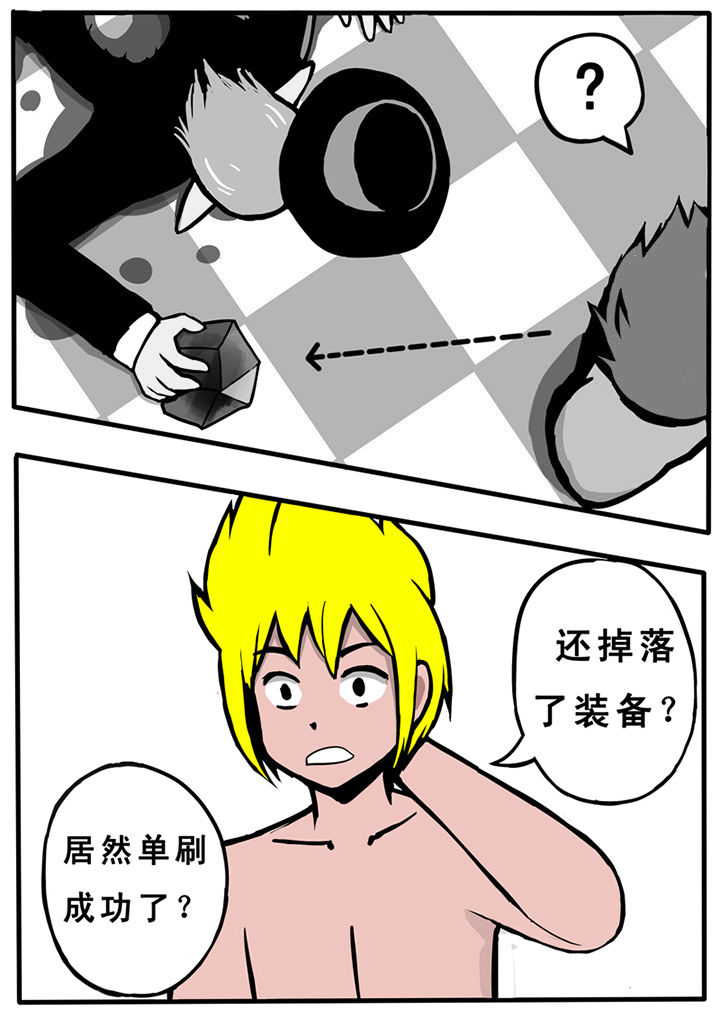 三层世界心理学漫画,第29章：1图