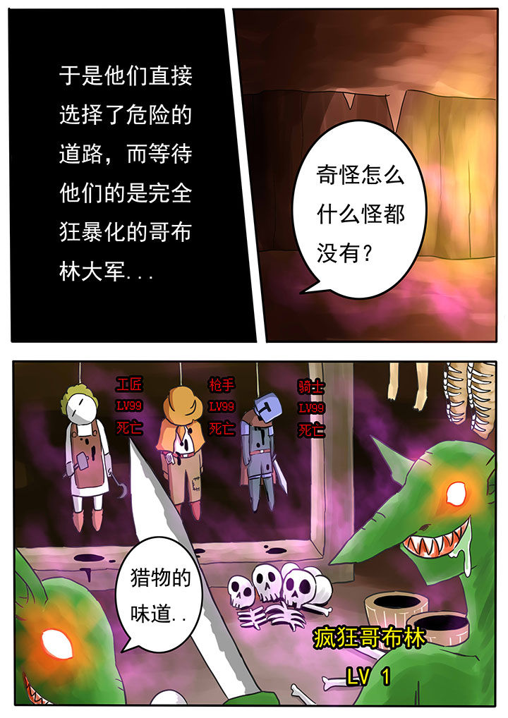 三层世界的真实感受漫画,第64章：2图