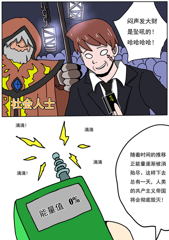 三层新中式别墅图漫画,第88章：1图