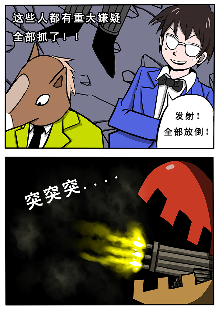 三层世界漫画,第32章：1图