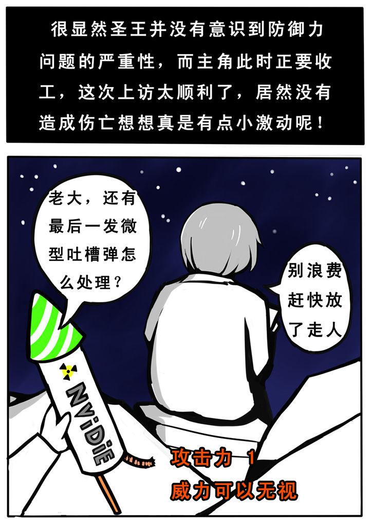 三层别墅设计图纸漫画,第29章：2图