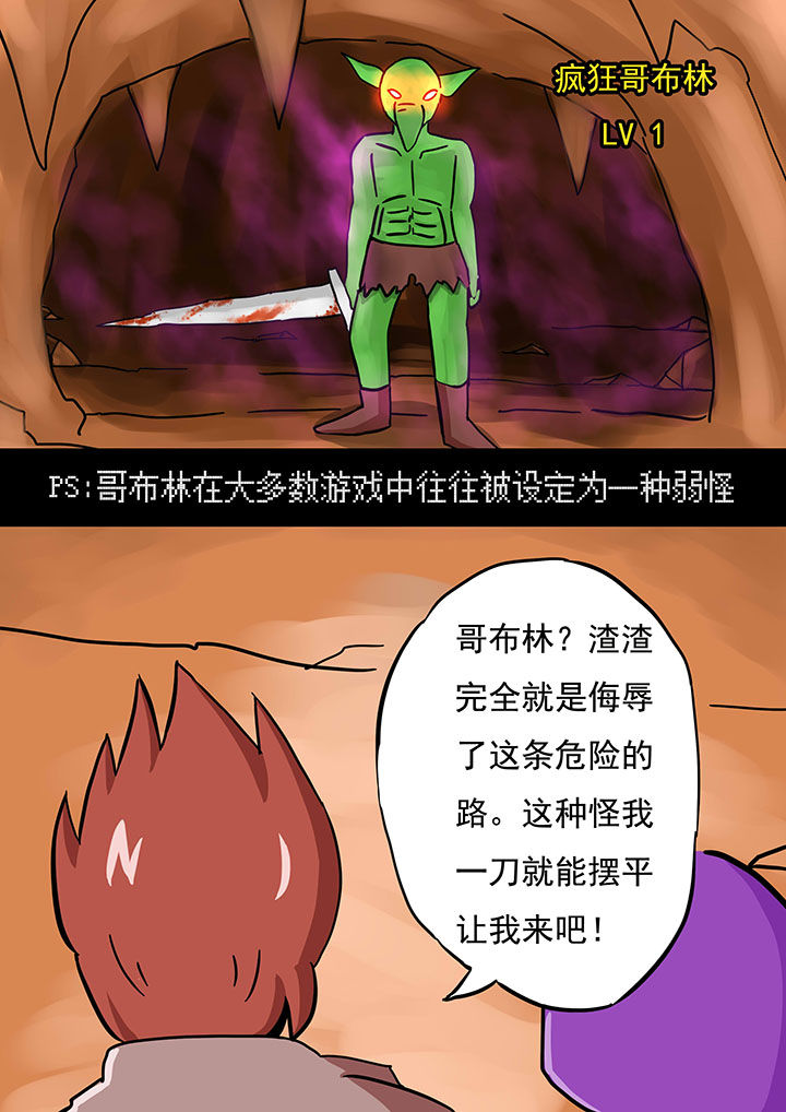 三层实木地板甲醛含量高吗漫画,第64章：1图