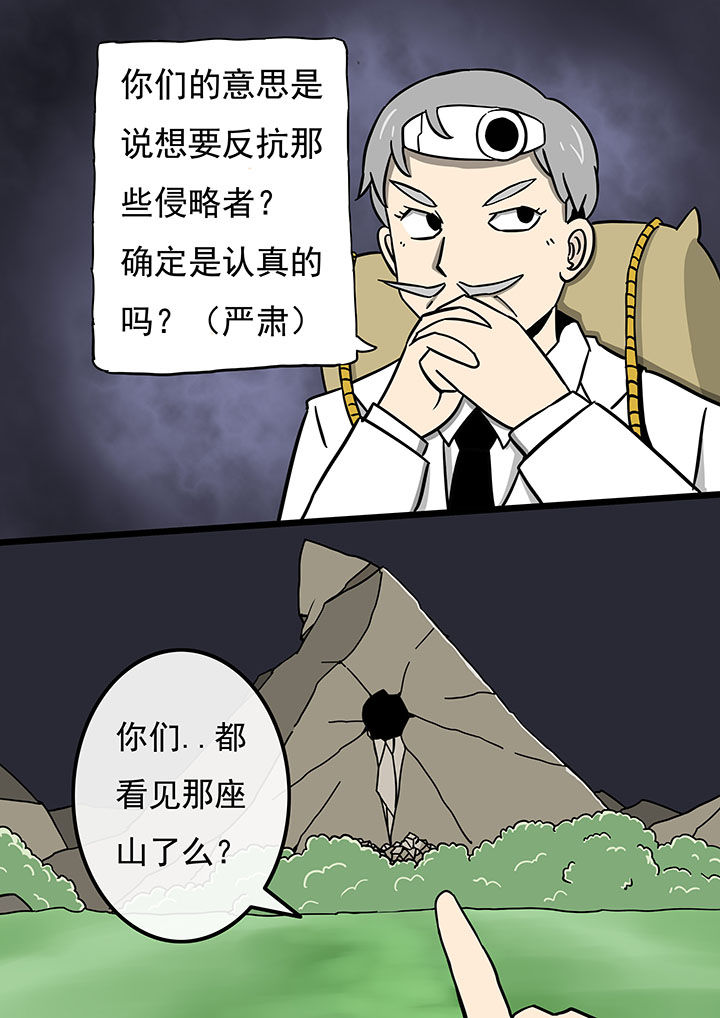 三层指的是什么漫画,第73章：2图