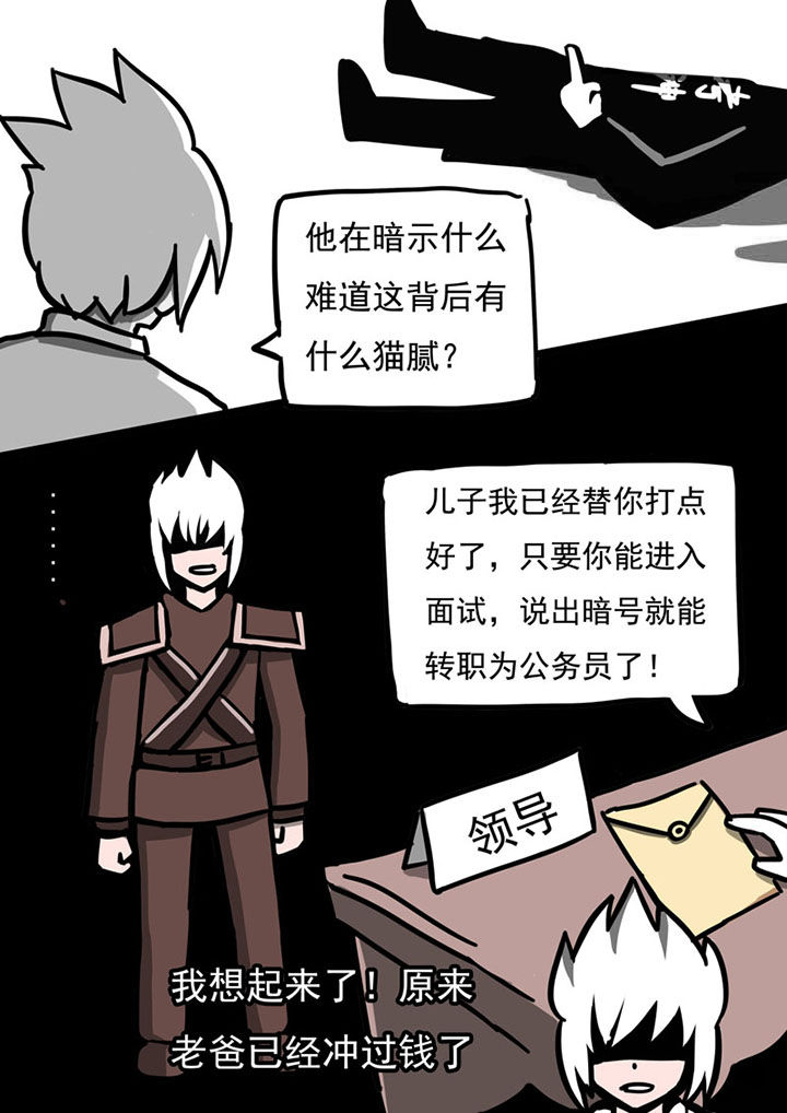 三层实木地板哪个品牌好漫画,第45章：1图