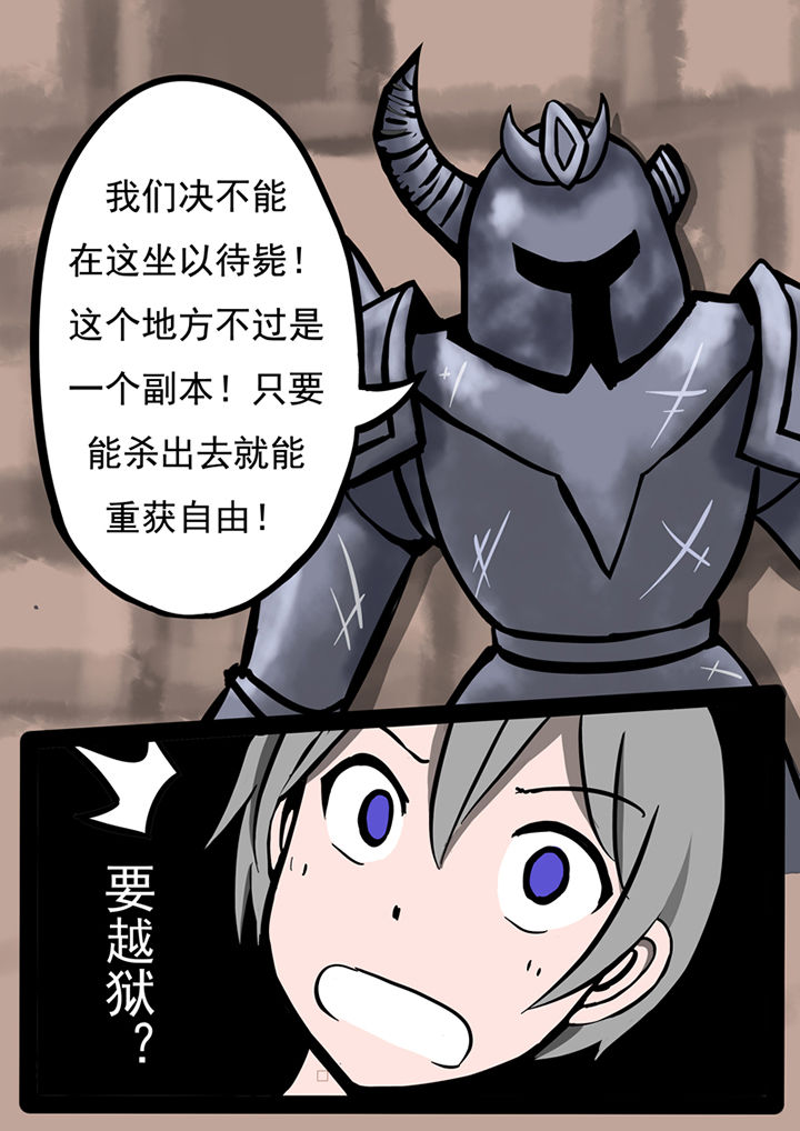 三层好看别墅漫画,第35章：2图