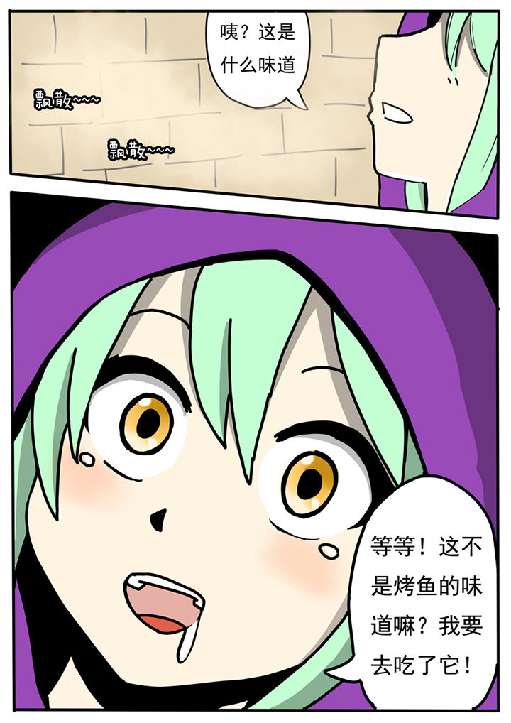 三层世界观漫画,第59章：2图