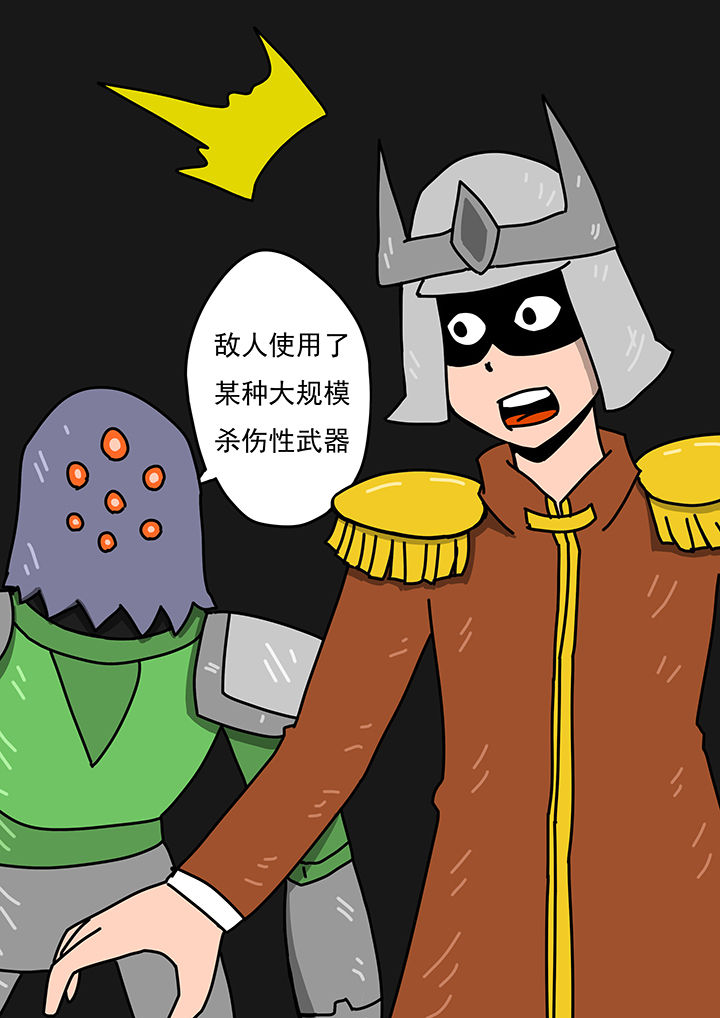 三层世界是哪一本书漫画,第95章：1图