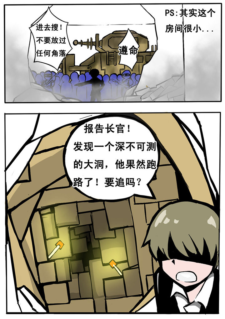 暗黑4第三层世界漫画,第6章：1图