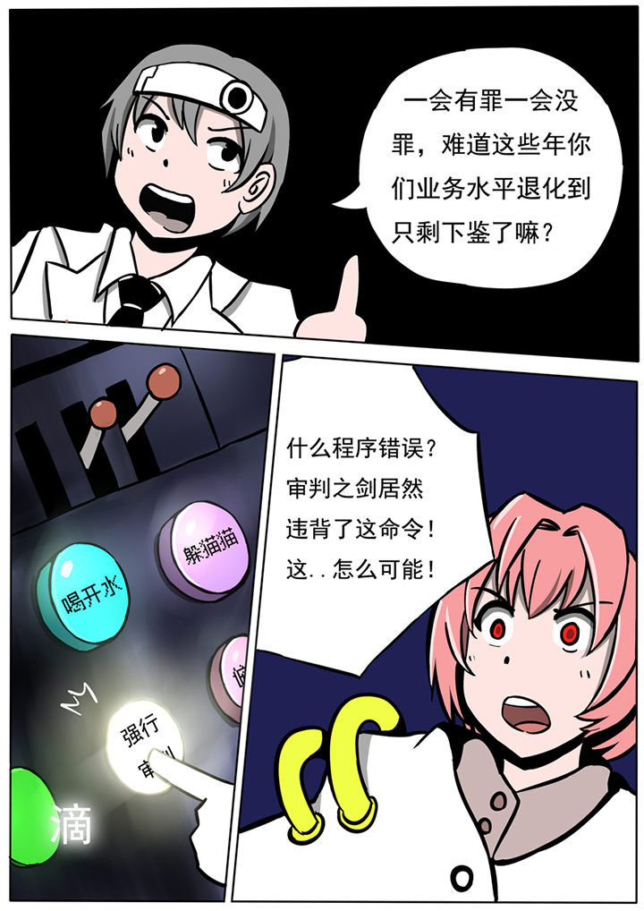 三层小别墅设计图漫画,第39章：2图