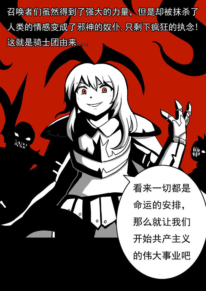 三层世界出自哪本书漫画,第76章：2图