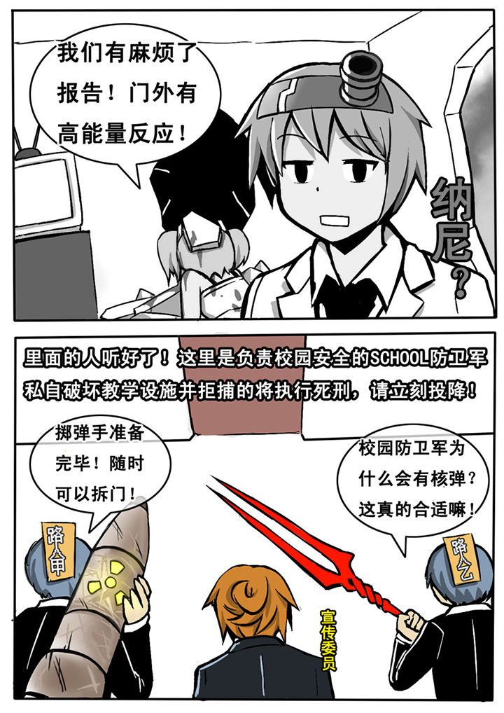 三层好看别墅漫画,第5章：1图