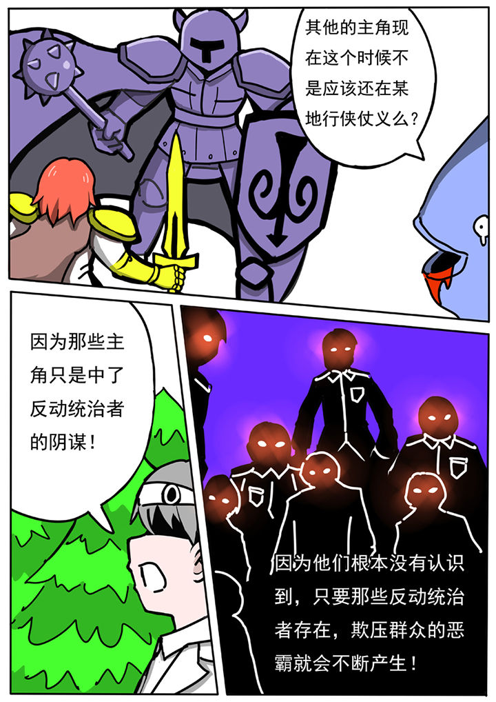 三层石膏板吊顶漫画,第57章：1图