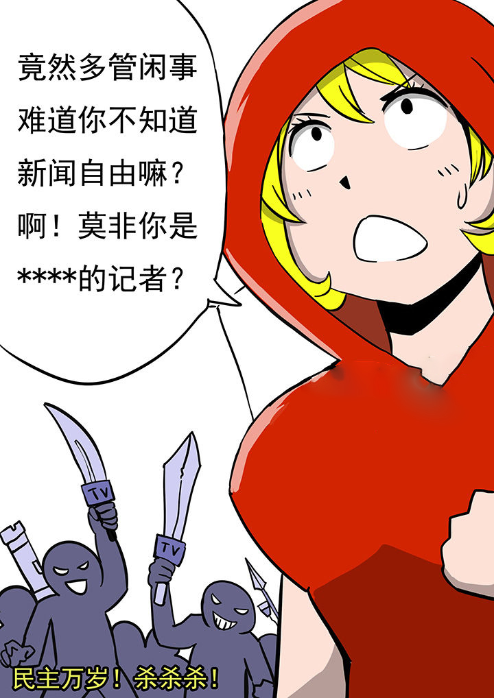 三层世界是哪一本书漫画,第70章：2图