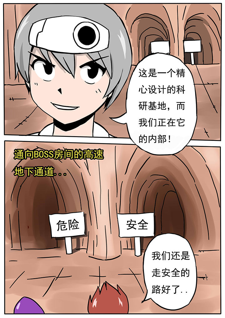 三层指的是什么漫画,第64章：2图