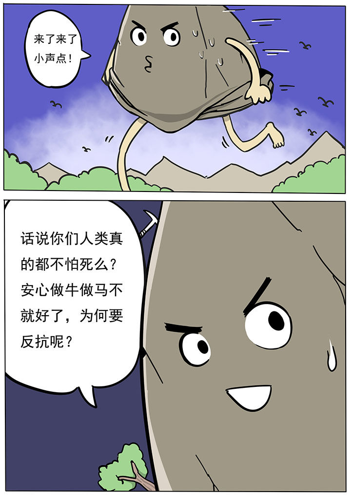 三层实木地板熏蒸青岛海关漫画,第73章：2图