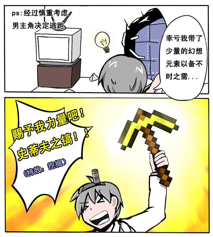 三层指的是什么漫画,第6章：2图