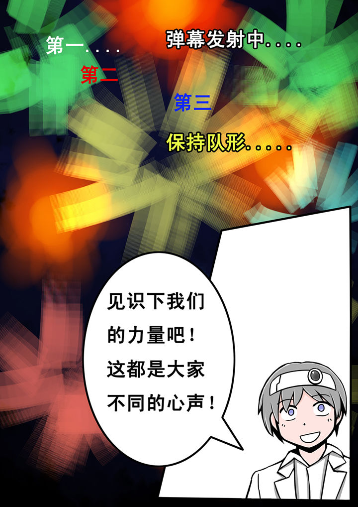 叠层世界漫画,第24章：1图