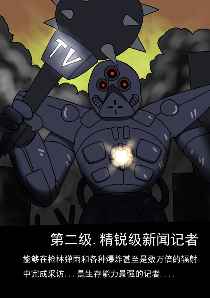 第三层世界漫画,第104章：1图