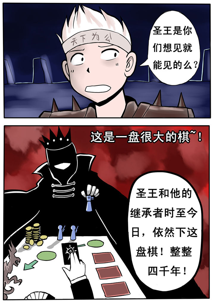 三层楼地基多深漫画,第22章：1图