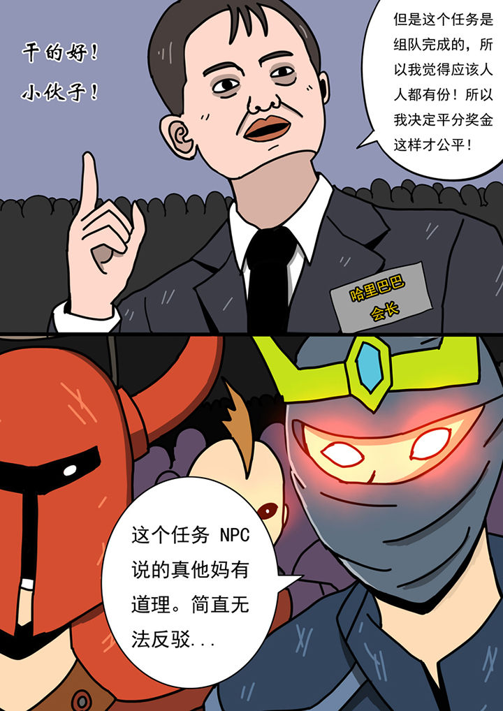 三层世界美食团购漫画,第91章：2图