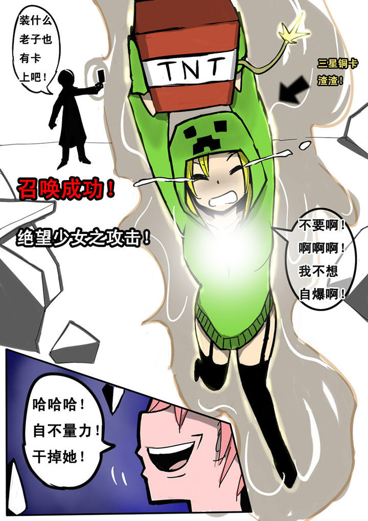 三千层世界漫画,第1章：1图