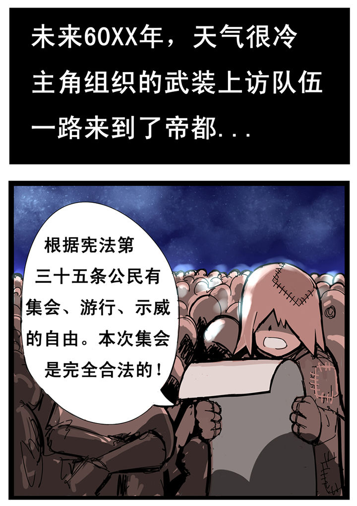 三层指尖陀螺漫画,第21章：2图