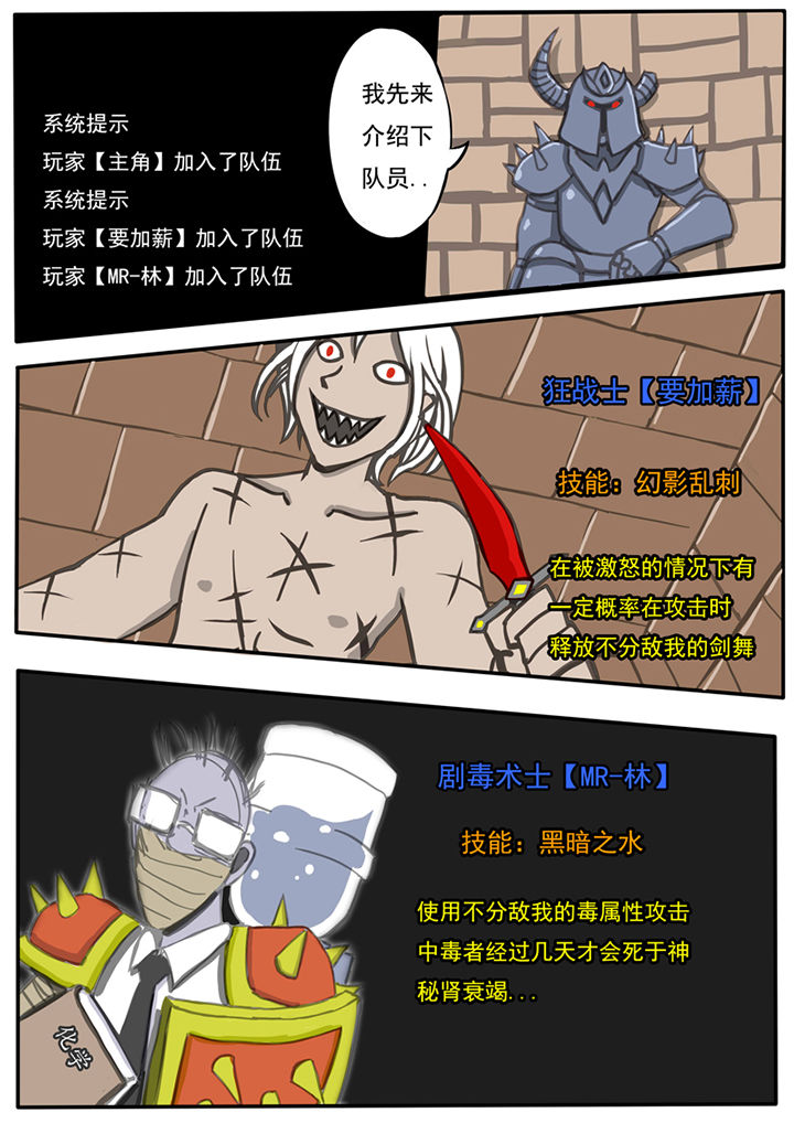 三层世界理解漫画,第34章：1图