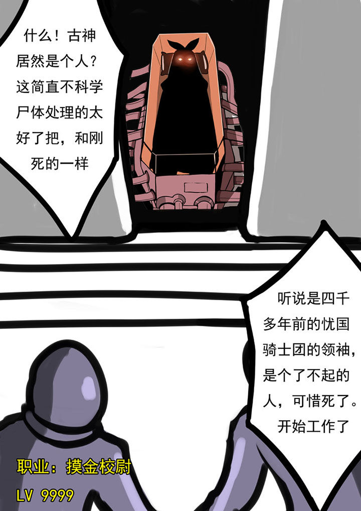 三层别墅楼梯设计漫画,第50章：1图