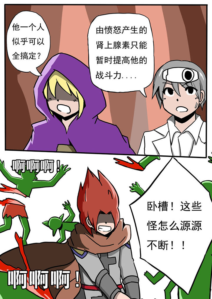 三层联排别墅效果图漫画,第66章：1图